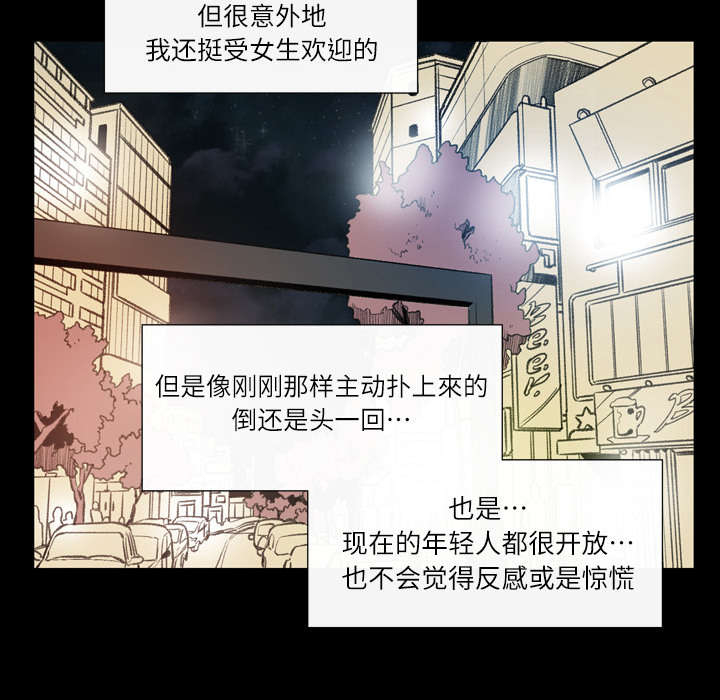 覆水难收漫画漫画,第2章：再相遇3图
