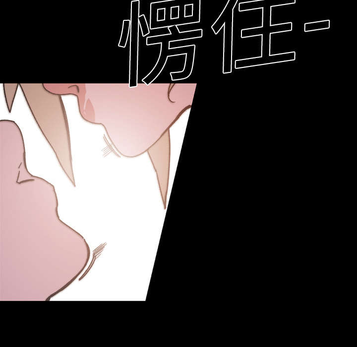 覆水重收漫画,第22章：紧张3图