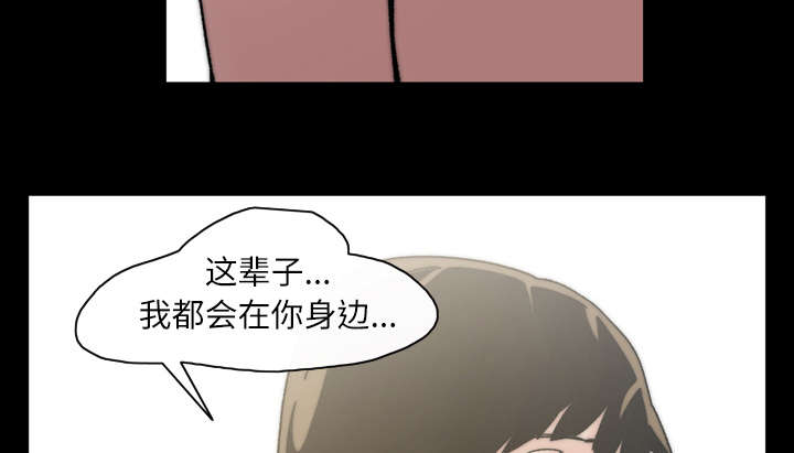 覆水东流什么意思漫画,第44章：大结局3图