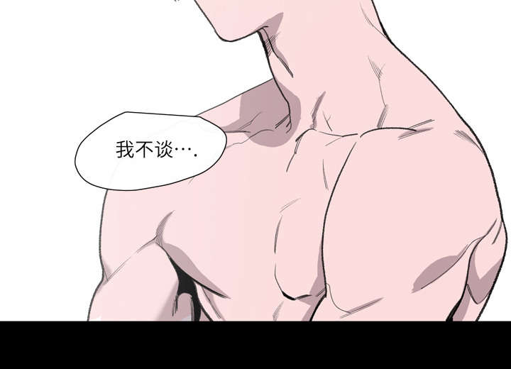 腹水中检测有异型细胞漫画,第1章：不谈恋爱3图