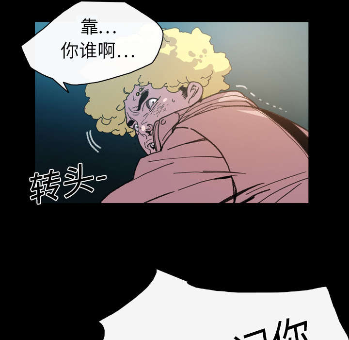 腹水中检测有异型细胞漫画,第18章：住手4图
