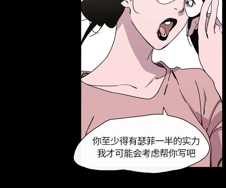 腹水中医治疗漫画,第31章：讨厌2图