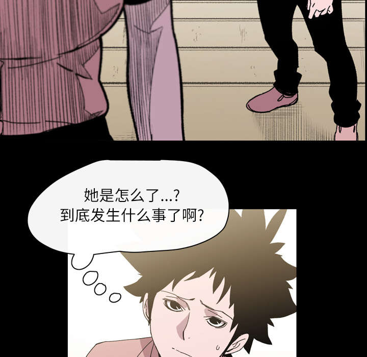 覆水重收漫画,第34章：不准3图