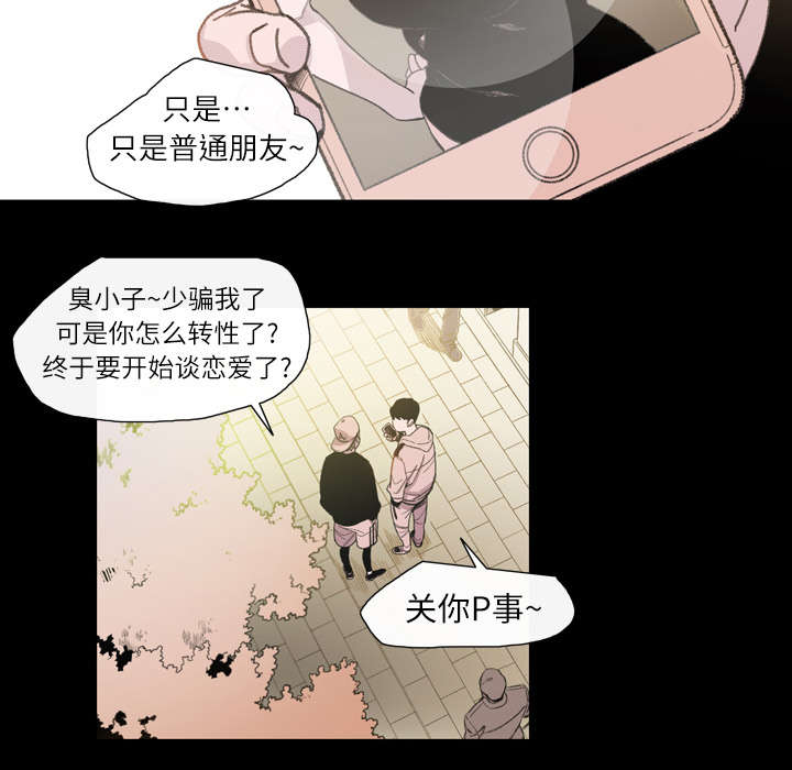 腹水中检测有异型细胞漫画,第10章：喜欢的人3图