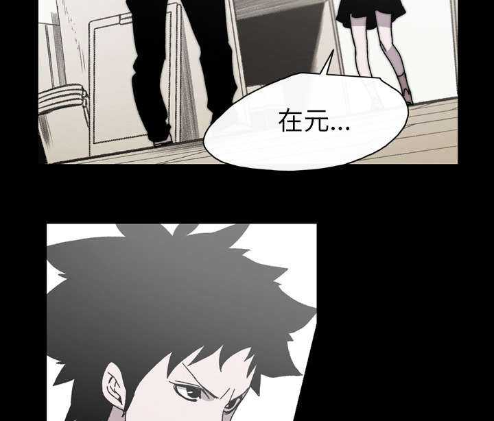 覆水重收漫画,第36章：陷害5图