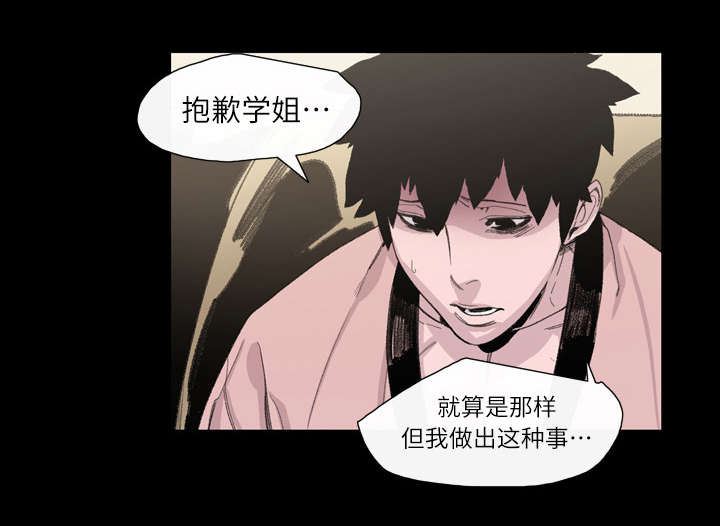 腹水中检测有异型细胞漫画,第9章：感性2图