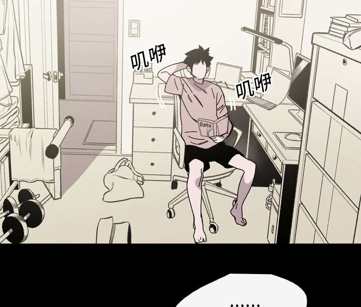 覆水重收漫画,第29章：在意5图