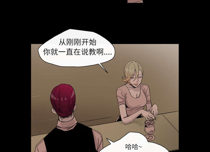 覆水难收漫画漫画,第9章：感性1图