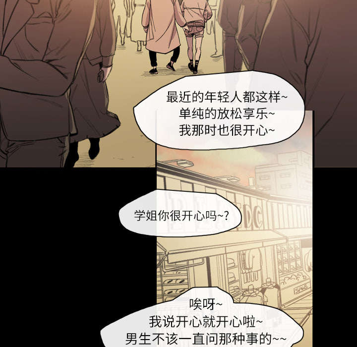 覆水重收的意思漫画,第21章：约会2图