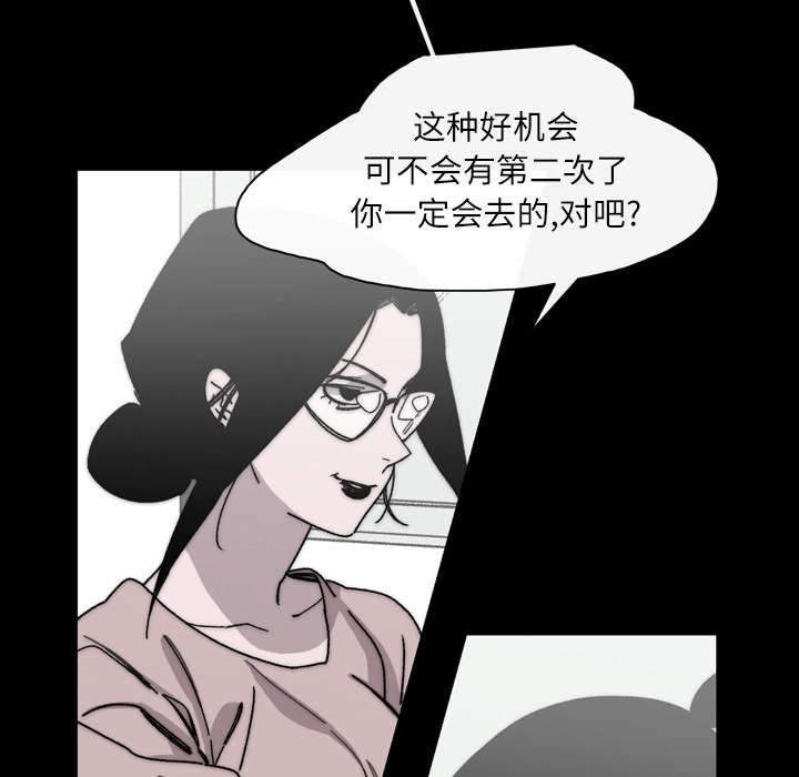覆水重收漫画,第37章：陌生1图
