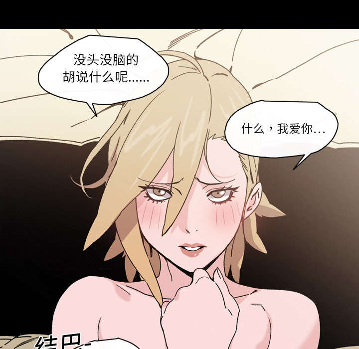 覆水重收的意思漫画,第23章：在一起1图