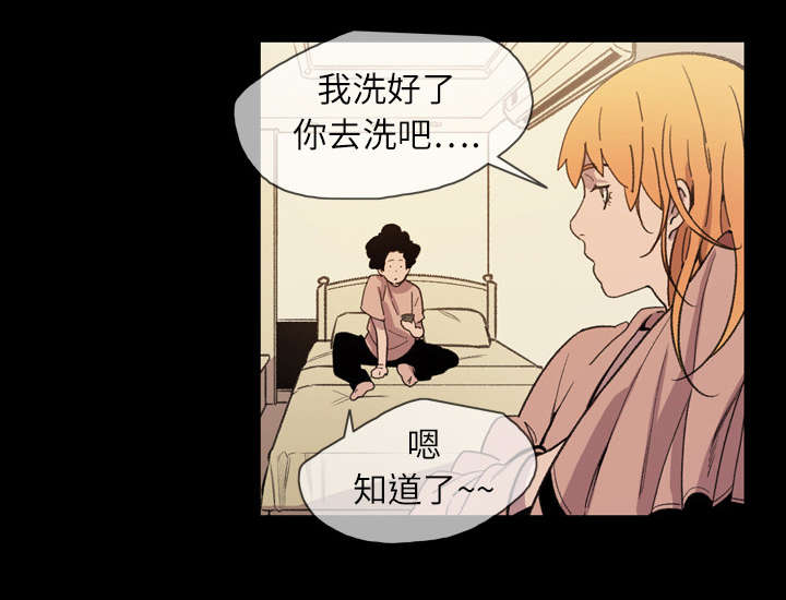 覆水重收漫画,第22章：紧张3图