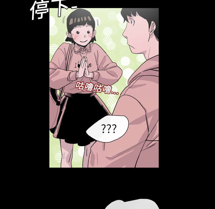 腹水中医治疗漫画,第11章：游玩3图