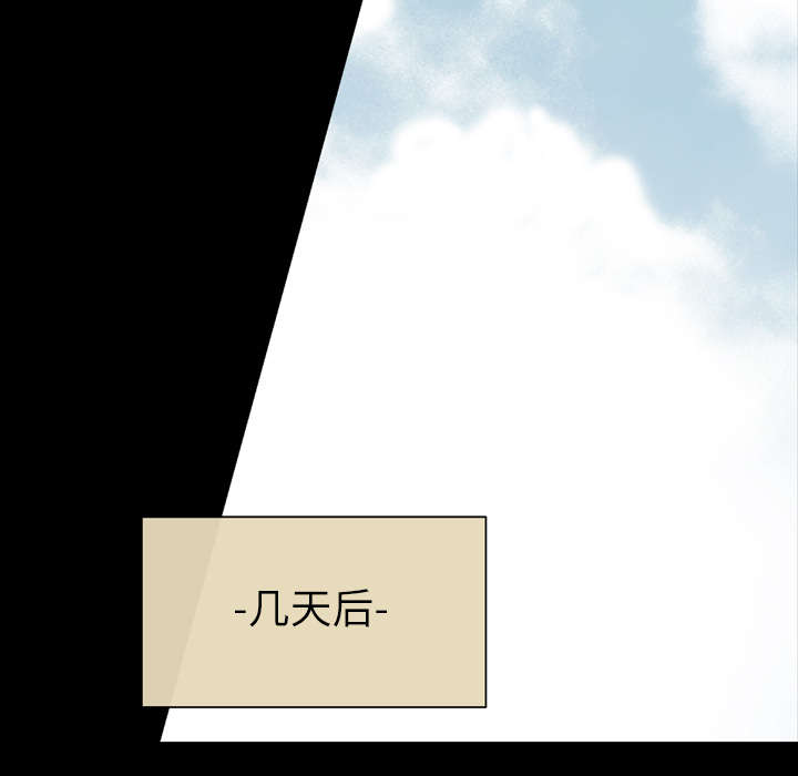 覆水难收全集免费观看漫画,第38章：对不起1图