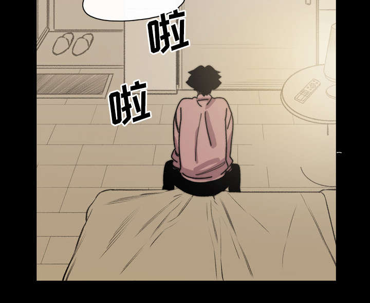 腹水中医治疗漫画,第43章：我爱你5图