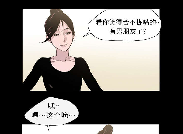 腹水中检测有异型细胞漫画,第10章：喜欢的人1图