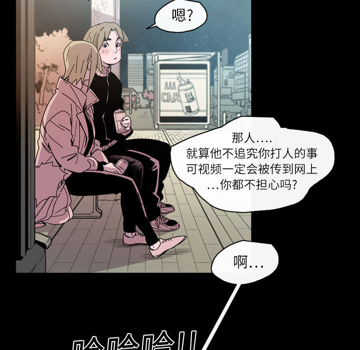 覆水东流什么意思漫画,第20章：惊喜3图