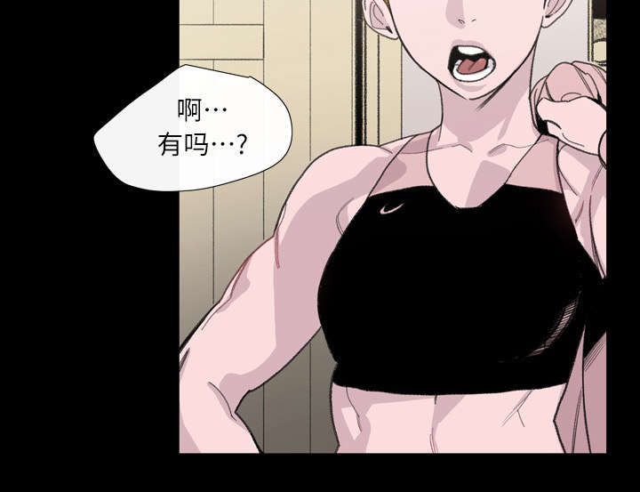 覆水重收漫画,第4章：说什么4图