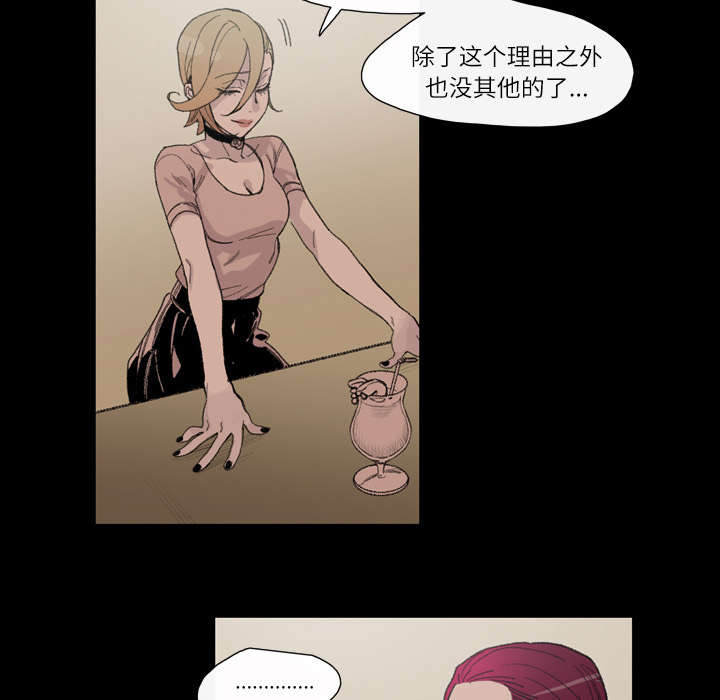 腹水中检测有异型细胞漫画,第9章：感性3图