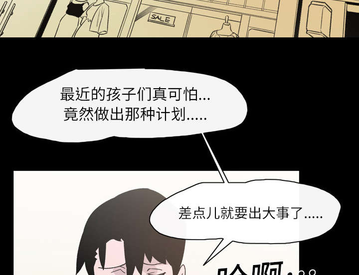 覆水满杯漫画全集免费下拉式漫画,第26章：交易2图