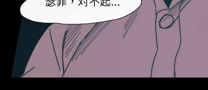 覆水难收全集免费观看漫画,第38章：对不起4图
