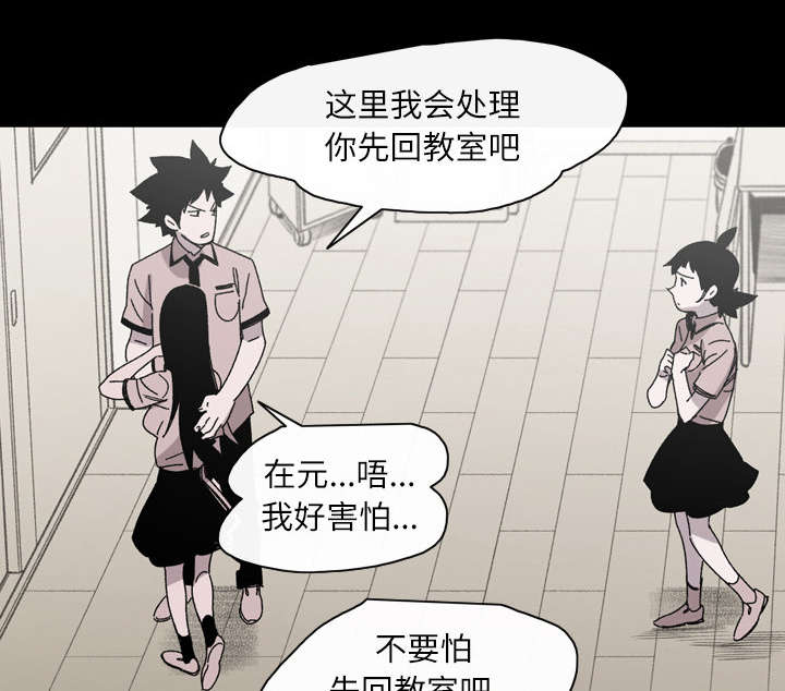 覆水重收漫画,第36章：陷害3图