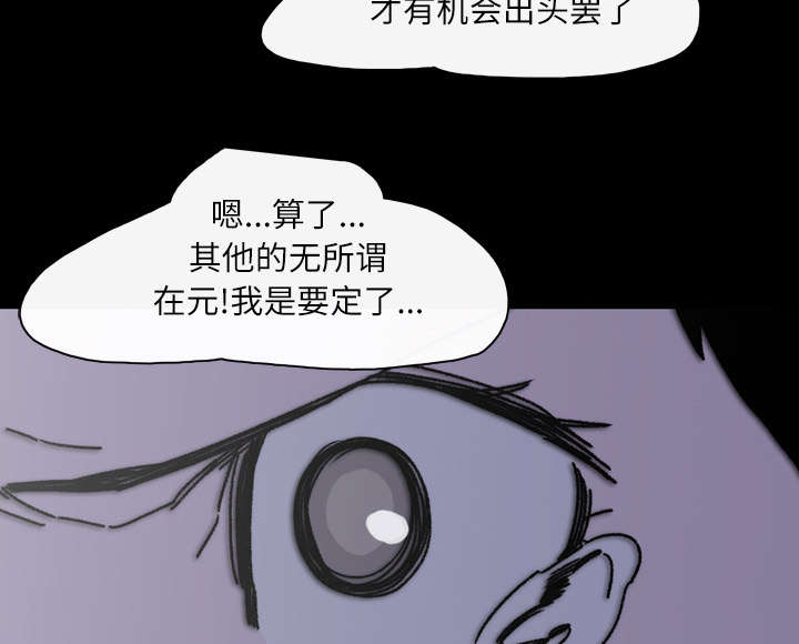 腹水中检测有异型细胞漫画,第35章：戳破5图