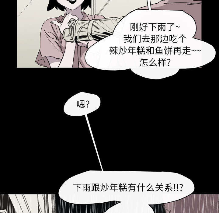腹水中检测有异型细胞漫画,第32章：听到3图