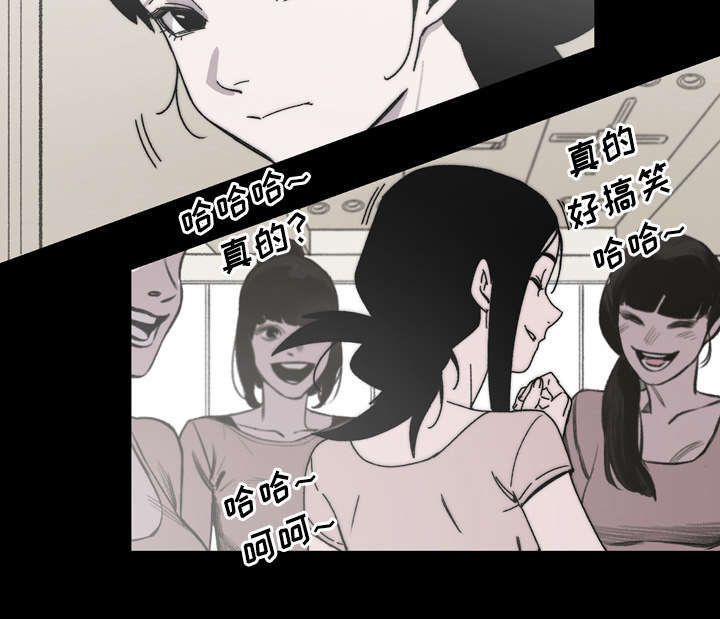 覆水重收漫画,第37章：陌生2图