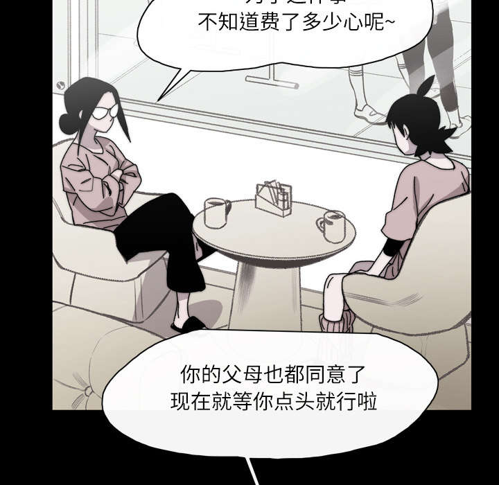 覆水重收漫画,第37章：陌生5图