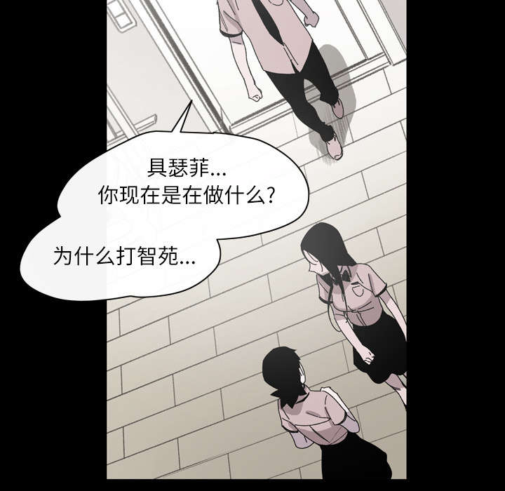 覆水重收漫画,第36章：陷害3图