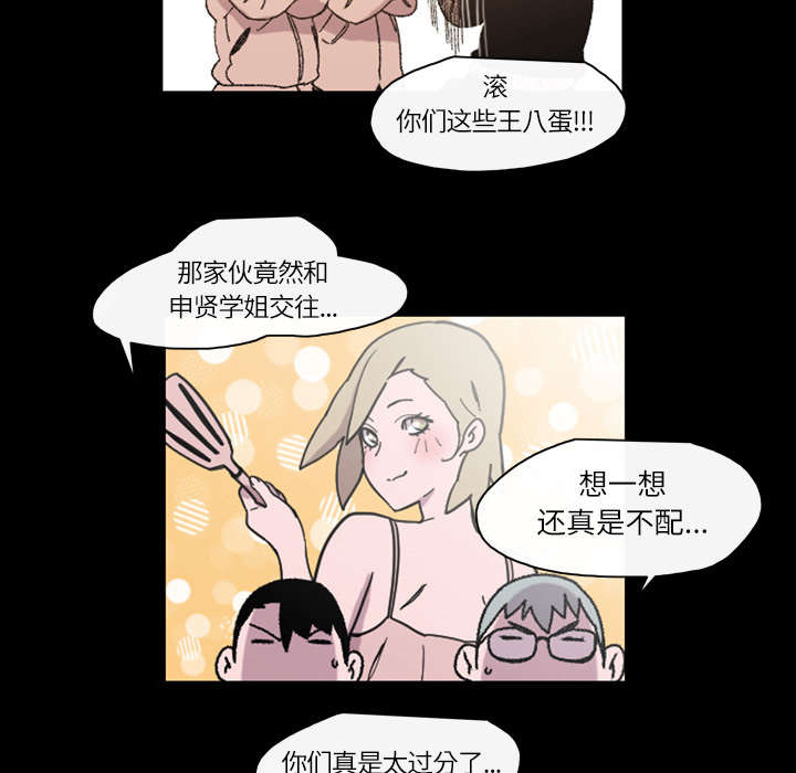 覆水重收漫画,第24章：进展4图