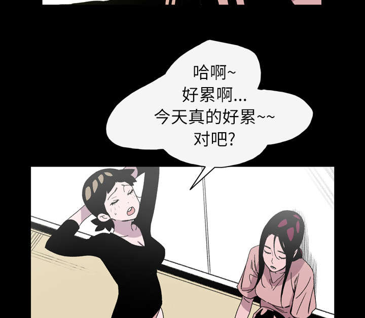 腹水中医治疗漫画,第31章：讨厌3图