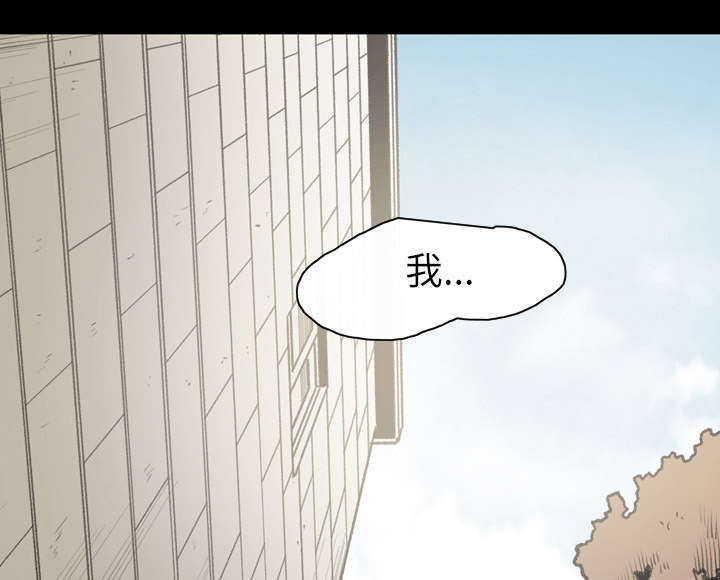 腹水中检测有异型细胞漫画,第30章：如果5图