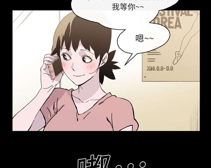 覆水东流漫画,第25章：揭穿2图