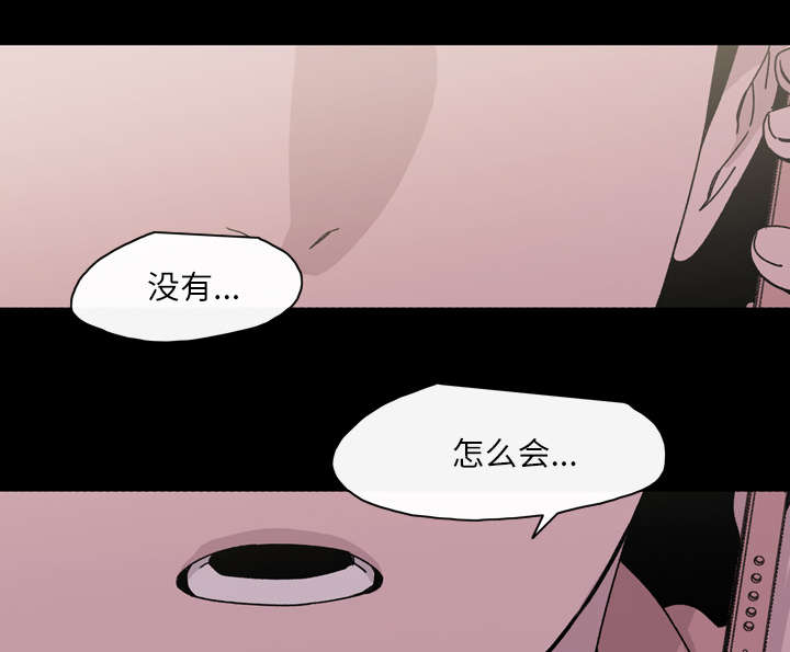 覆水难收漫画漫画,第25章：揭穿3图