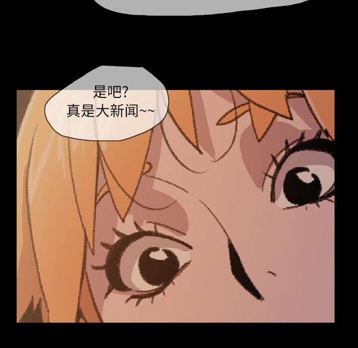 覆水重收漫画,第22章：紧张3图