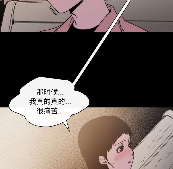 覆水东流什么意思漫画,第41章：走向你4图