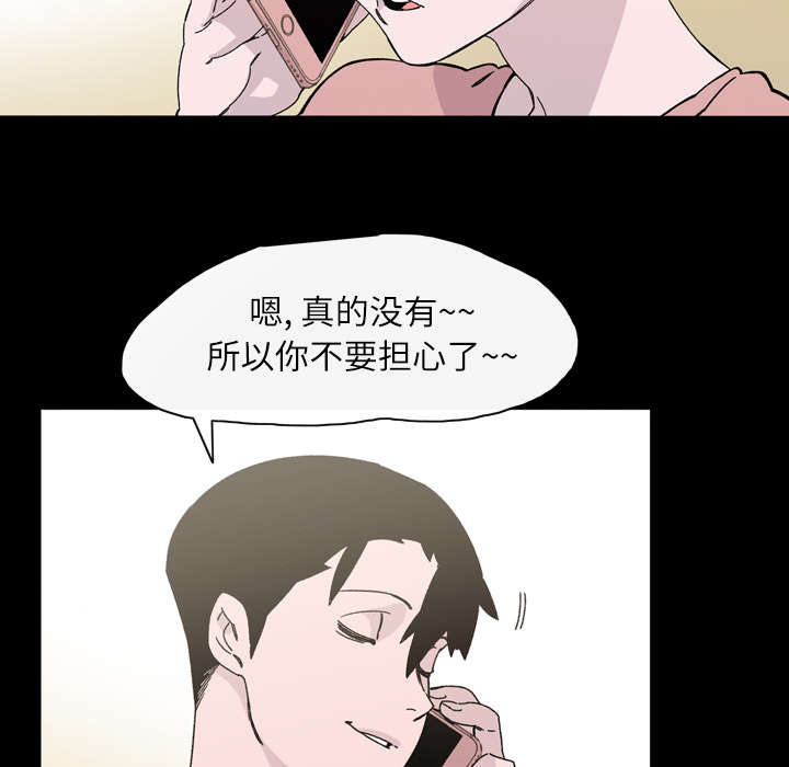 覆水难收漫画漫画,第25章：揭穿5图