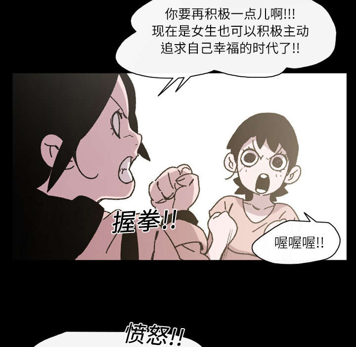 覆水东流什么意思漫画,第24章：进展4图