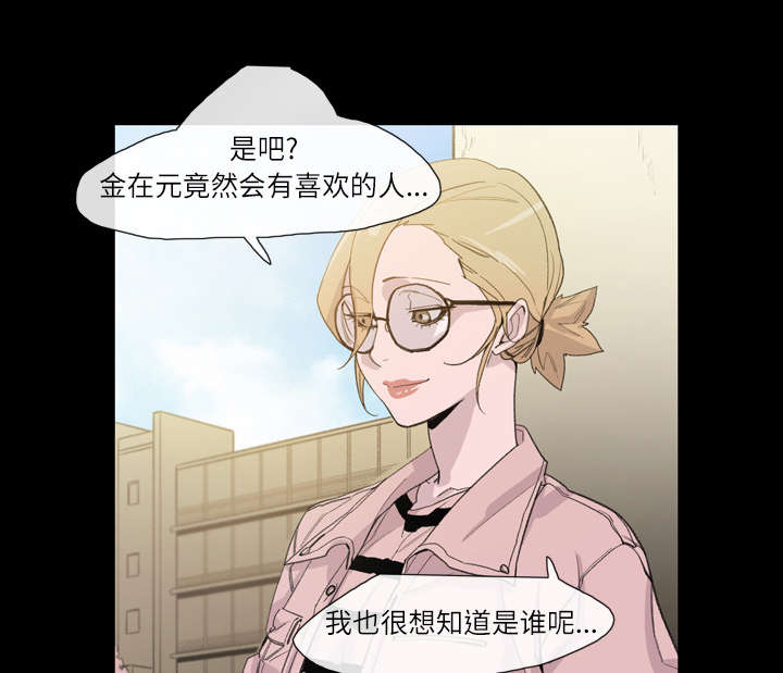 覆水重收漫画,第10章：喜欢的人5图