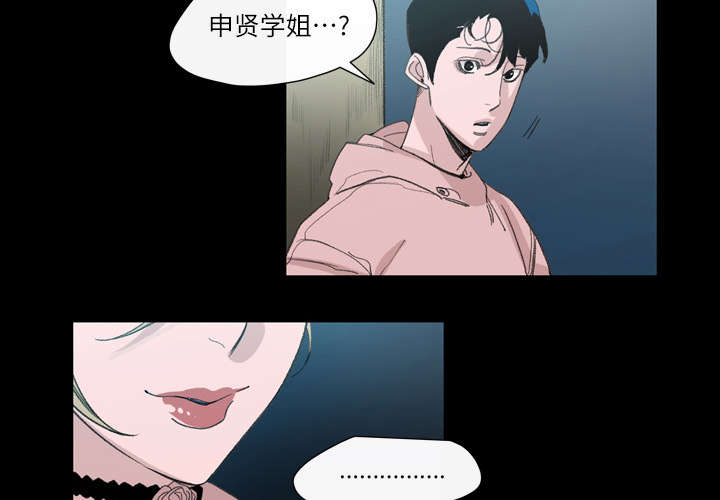 覆水重收漫画,第7章：结束2图