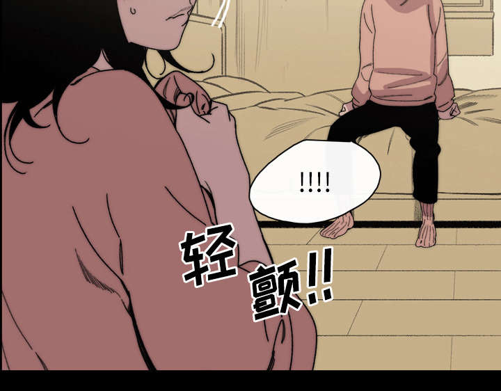 覆水难收全集免费观看漫画,第43章：我爱你3图