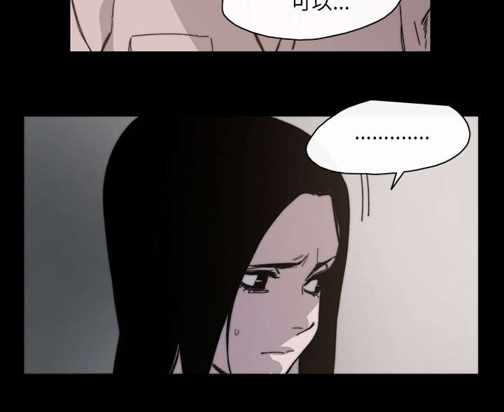 覆水难收下一句是什么漫画,第40章：分手5图