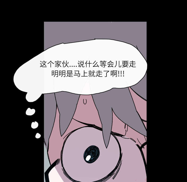 腹水中检测有异型细胞漫画,第26章：交易5图