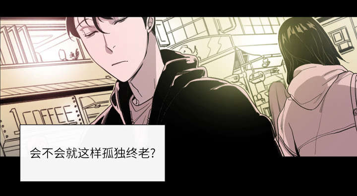 覆水重收漫画,第2章：再相遇5图