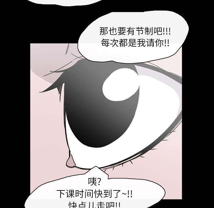 腹水中检测有异型细胞漫画,第28章：关系1图