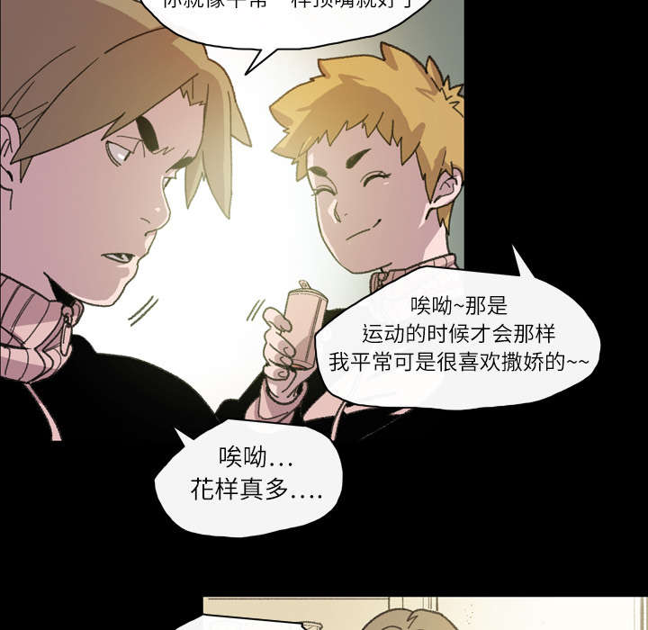 覆水满杯漫画全集免费下拉式漫画,第19章：救美4图