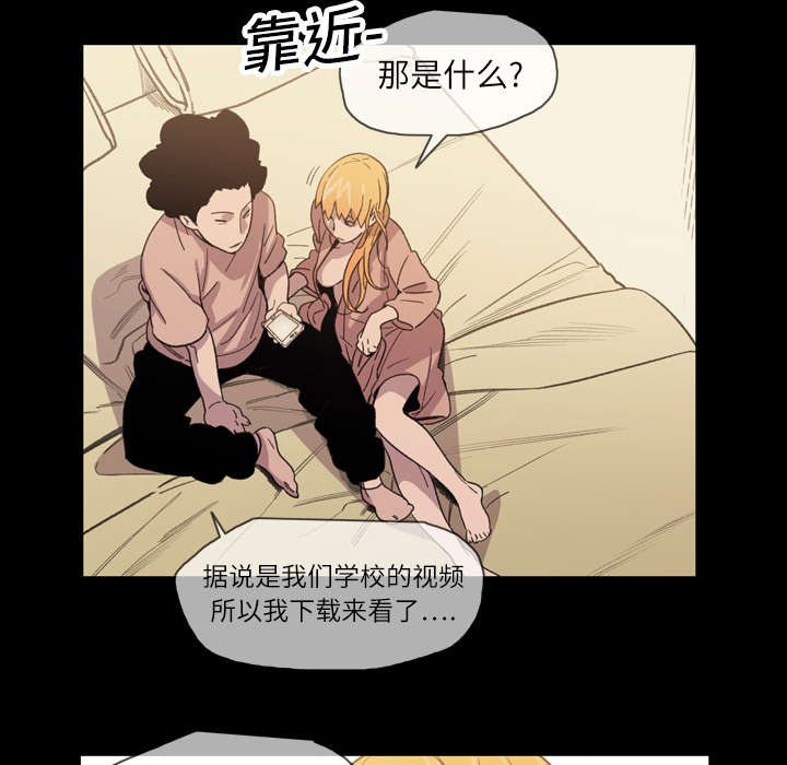 覆水重收漫画,第22章：紧张5图