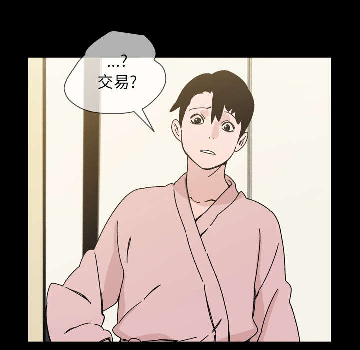 腹水中检测有异型细胞漫画,第25章：揭穿1图